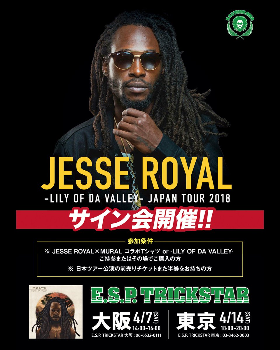MURAL_JP's tweet photo. 【開催決定！！】
JESSE ROYAL
-LILY OF DA VALLEY-
JAPAN TOUR 2018
サイン会が大阪と東京にて開催決定！
参加条件など詳細はこちらから
▷https://t.co/pIhjlvp6bK https://t.co/Pdy5w4LVci