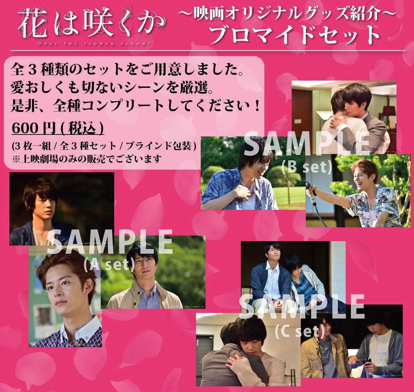 映画『花は咲くか』公式 (@hanawasakuka_m) / X