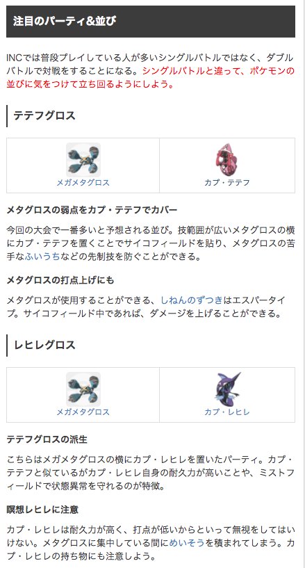 ポケモン剣盾攻略 ゲームウィズ Incの考察を作成 シングルと違ってダブルはそのポケモンの性能よりも ポケモンが並んだときにどんな動きが可能になるか や素早さ関係はどうなるのか がとっても大事になってきます 今回は今大会で多いと予想される並び ポケモン剣盾攻略 ゲームウィズ Incの考察を作成 シングルと違ってダブルはそのポケモンの性能よりも ポケモンが並んだときにどんな動きが可能になるか や素早さ関係はどうなるのか がとっても大事になってきます 今回は今大会で多いと予想される並び
