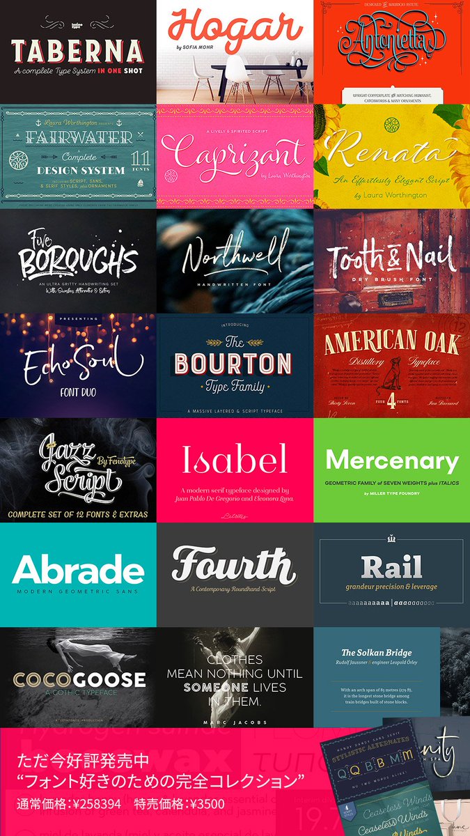 Designcutsjapan On Twitter フォント好きのための完全コレクション