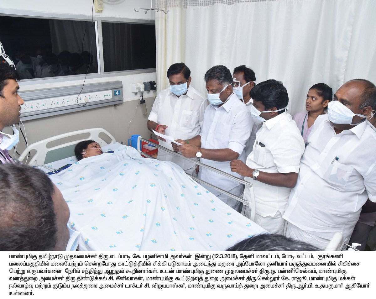 CMOTamilnadu's tweet photo. மாண்புமிகு தமிழக முதலமைச்சர் திரு.எடப்பாடி கே.பழனிசாமி அவர்கள் தேனி மாவட்டத்தில் குரங்கணி மலைப்பகுதியில் மலையேற்றம் சென்றபோது காட்டுத்தீயில் சிக்கி படுகாயம் அடைந்து மதுரை அரசு மருத்துவமனையில் சிகிச்சை பெற்று வருபவர்களை நேரில் சந்தித்து ஆறுதல் கூறினார். #TheniForestFire https://t.co/93VlR6j2gz