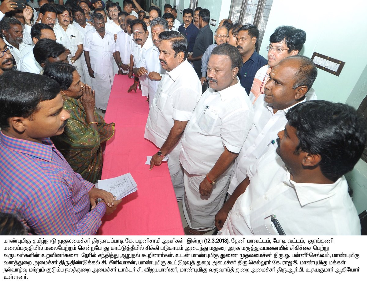 CMOTamilnadu's tweet photo. மாண்புமிகு தமிழக முதலமைச்சர் திரு.எடப்பாடி கே.பழனிசாமி அவர்கள் தேனி மாவட்டத்தில் குரங்கணி மலைப்பகுதியில் மலையேற்றம் சென்றபோது காட்டுத்தீயில் சிக்கி படுகாயம் அடைந்து மதுரை அரசு மருத்துவமனையில் சிகிச்சை பெற்று வருபவர்களை நேரில் சந்தித்து ஆறுதல் கூறினார். #TheniForestFire https://t.co/93VlR6j2gz