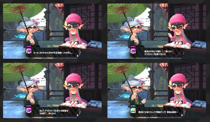 スプラトゥーン2 ヒーローモード攻略 ヤカン位置まとめ ミステリーファイルとイリコニウムの場所 スプラトゥーン 2攻略まとめwiki Splatoon2