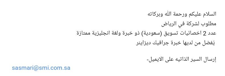 Taeyincom's tweet photo. مطلوب #الرياض عدد 2 اخصائيات تسويق للتقديم sasmari@smi.com.sa #وظائف_شاغرة #توظيف #وظيفة #وظائف_الرياض #وظائف_نسائية #وظائف_السعودية https://t.co/GdenznY985