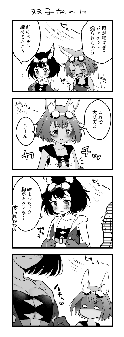 @sq_tale 自ギルドのハウ姉妹の漫画です 
