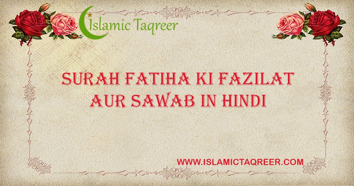 islamictaqreer's tweet image. @IslamicQoutes Taqreer - Surah Fatiha Ki Fazilat Aur Sawab in Hindi, Hadis Sharif me varid hai ke Quran mazid sab davao se behtar dava hai. Har surat quran hai aur tamam surto me buzurgtar alhamd sharif hai.
#islamicName
#islamicphotos
islamictaqreer.com/surah-fatiha-k…