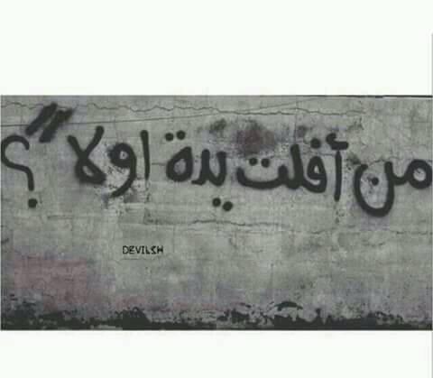 R___G4's tweet photo. ۦ✿⇣

ڪـان علــيَّ ان اقتــلء بعـض الـمشــاعـر قبــل ان تـقتلنــيء 💔 ء

- https://t.co/JVylEnO0H7