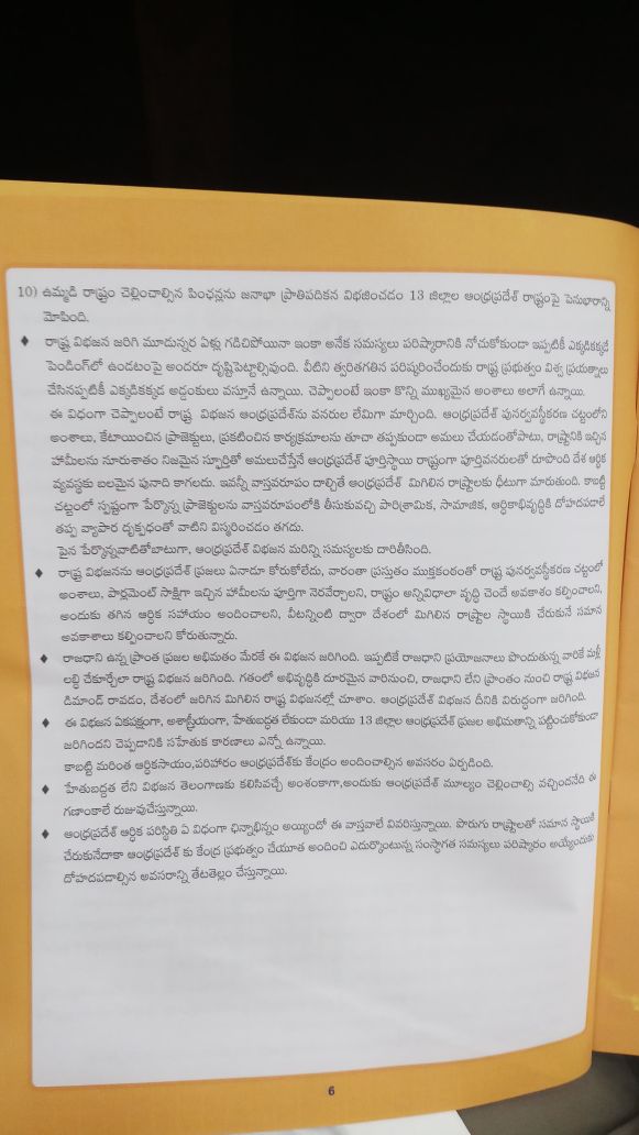 SambaYeluri's tweet photo. What Justice was done to AP by Central Government?
What happened to the promises made in Parliament?
#APDemandsJustice
#ApDemandsSpeciaStatus https://t.co/cPpwAO1mG2