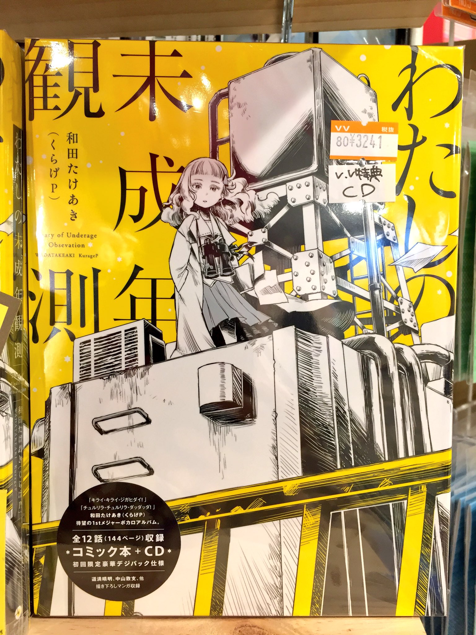 ヴィレッジヴァンガード イオンモール岡山 on X: 