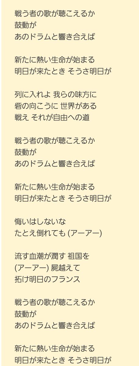 くむちん금친 Sur Twitter ミュージカル レミゼラブル の 民衆の歌 という曲をご存じでしょうか うちの時には 音楽大学の学生や ミュージカルのカンパニーが来て 何度となく歌われました もちろん 韓国語ですが 日本語の訳歌詞