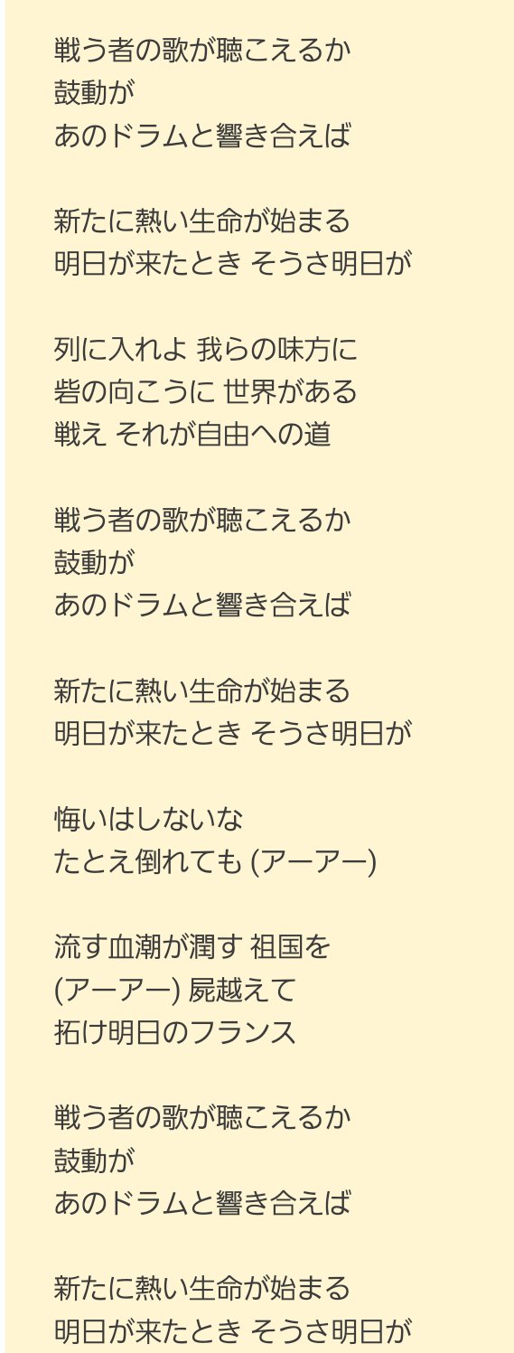 くむちん금친 Sur Twitter ミュージカル レミゼラブル の 民衆の歌 という曲をご存じでしょうか うちの時には 音楽大学の学生や ミュージカルのカンパニーが来て 何度となく歌われました もちろん 韓国語ですが 日本語の訳歌詞