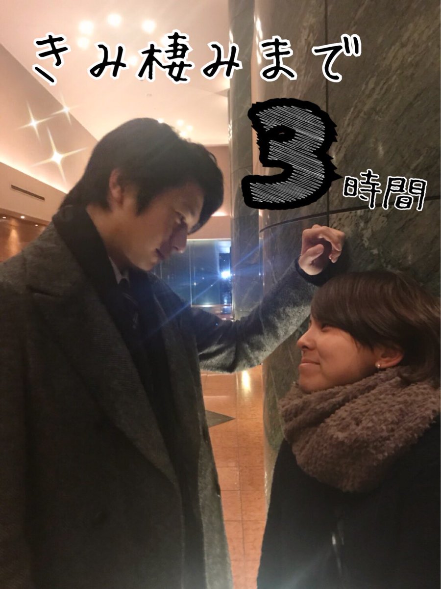 公式 きみが心に棲みついた 3月日 最終回 きみ棲み放送まであと3時間 きみ棲み9話が今夜10時から 放送されます 3時間前は 星名さんの 素敵ショットをお届けします 助監督もメロメロです きみが心に棲みついた 向井理 今夜10時 公式 きみが心に棲みついた 3月日 最終回 きみ棲み放送まであと3時間 きみ棲み9話が今夜10時から 放送されます 3時間前は 星名さんの 素敵ショットをお届けします 助監督もメロメロです きみが心に棲みついた 向井理 今夜10時