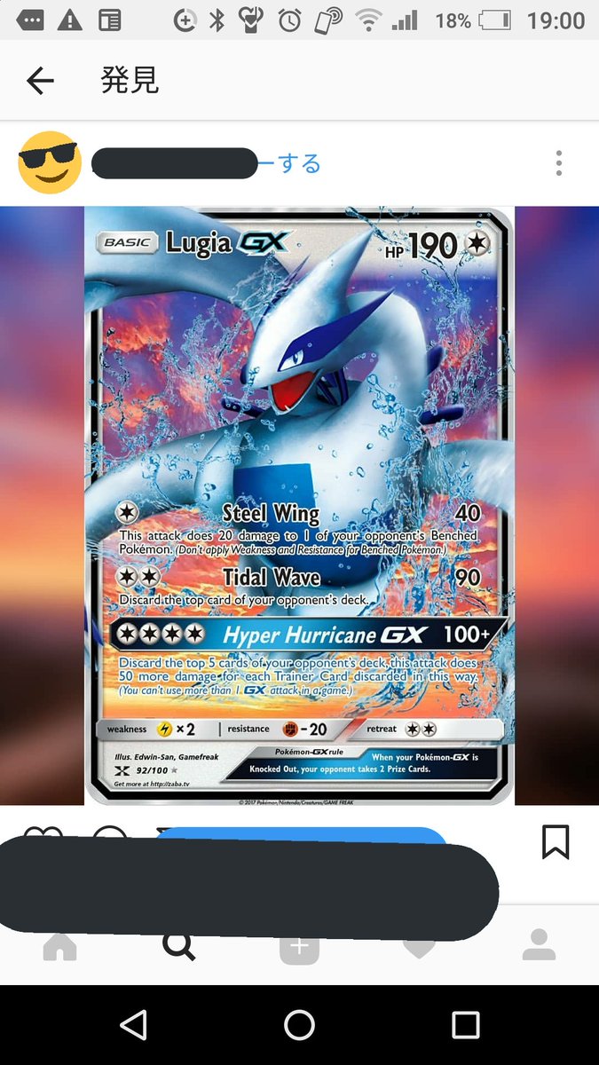 うってぃ A Twitter ルギアgx 無色hp190 弱点雷 抵抗闘 逃げコス2 無 Steel Wing 40 相手のベンチポケモン1匹にもダメージ 無無 Tidal Wave 90 相手の山札を上から1枚トラッシュ 無無無無 Hyper Hurricanegx 100 相手の山札を上から5枚トラッシュし その中の うってぃ A Twitter ルギアgx 無色hp190 弱点雷 抵抗闘 逃げコス2 無 Steel Wing 40 相手のベンチポケモン1匹にもダメージ 無無 Tidal Wave 90 相手の山札を上から1枚トラッシュ 無無無無 Hyper Hurricanegx 100 相手の山札を上から5枚トラッシュし その中の