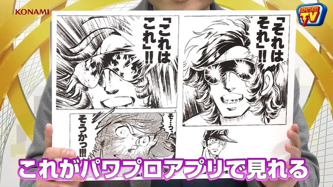 パワプロアプリ公式 Pawa App573 18年03月 Twilog