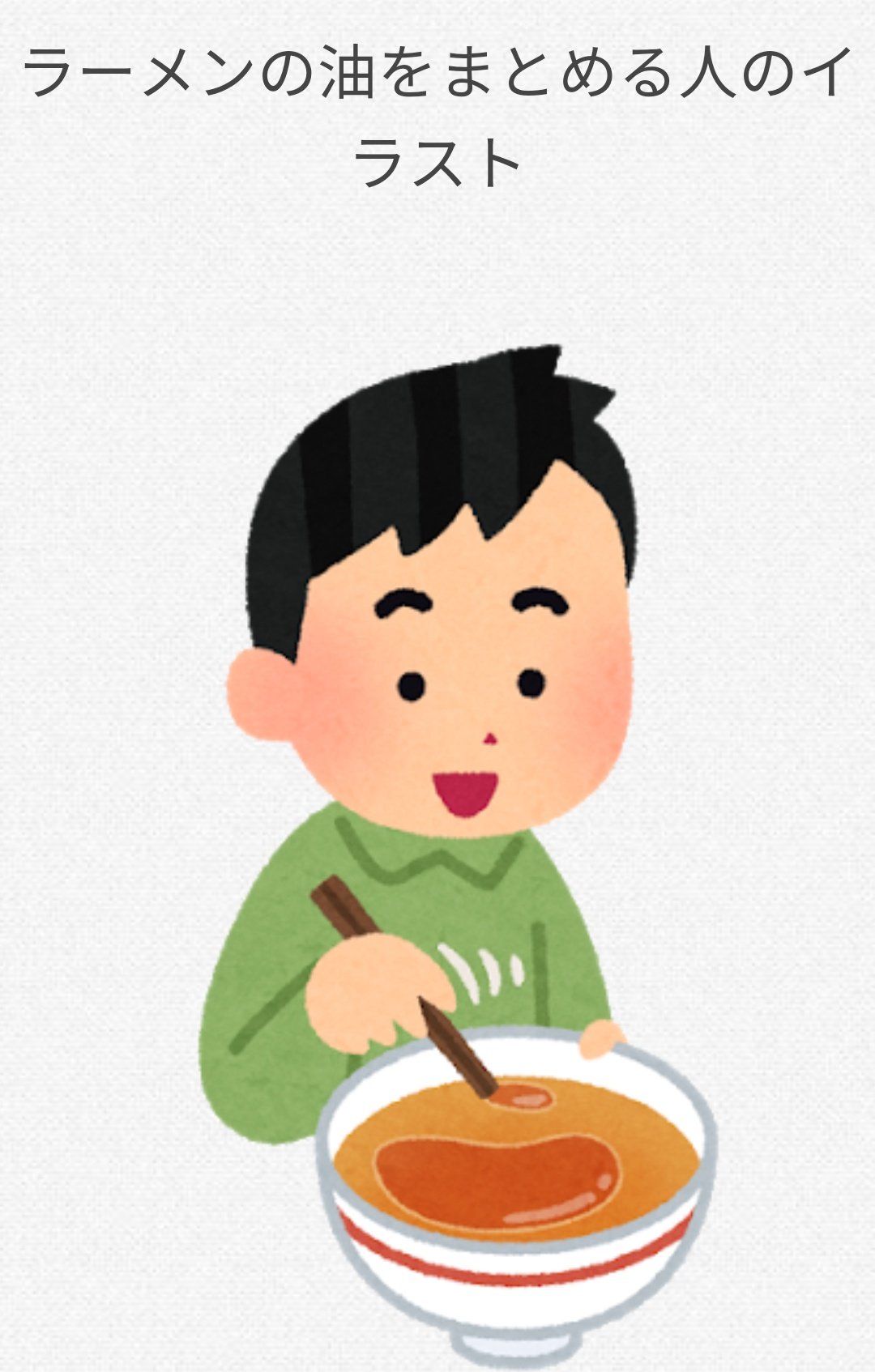 いらすとや 驚いて目が飛び出る人のイラスト 男性 T Co J2jodql6tw Twitter
