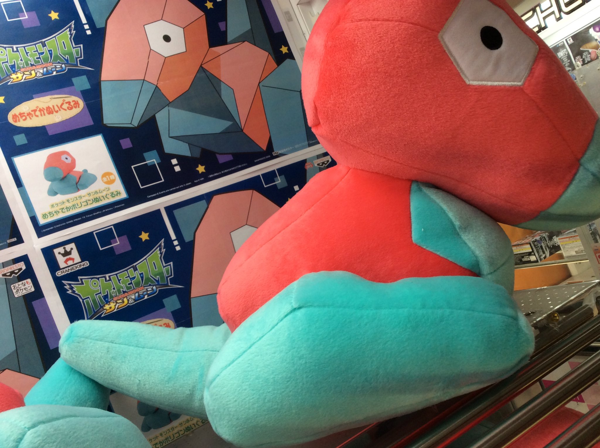クラブセガ新杉田 على تويتر プライズ情報 本日より ポケットモンスター サン ムーン めちゃでかポリゴンぬいぐるみ が登場 全方位かわいいしめちゃでかい 最高 数に限りがありますのでお早めに プライズ ポリゴン ポケモン クラブセガ新杉田 على تويتر プライズ情報 本日より ポケットモンスター サン ムーン めちゃでかポリゴンぬいぐるみ が登場 全方位かわいいしめちゃでかい 最高 数に限りがありますのでお早めに プライズ ポリゴン ポケモン