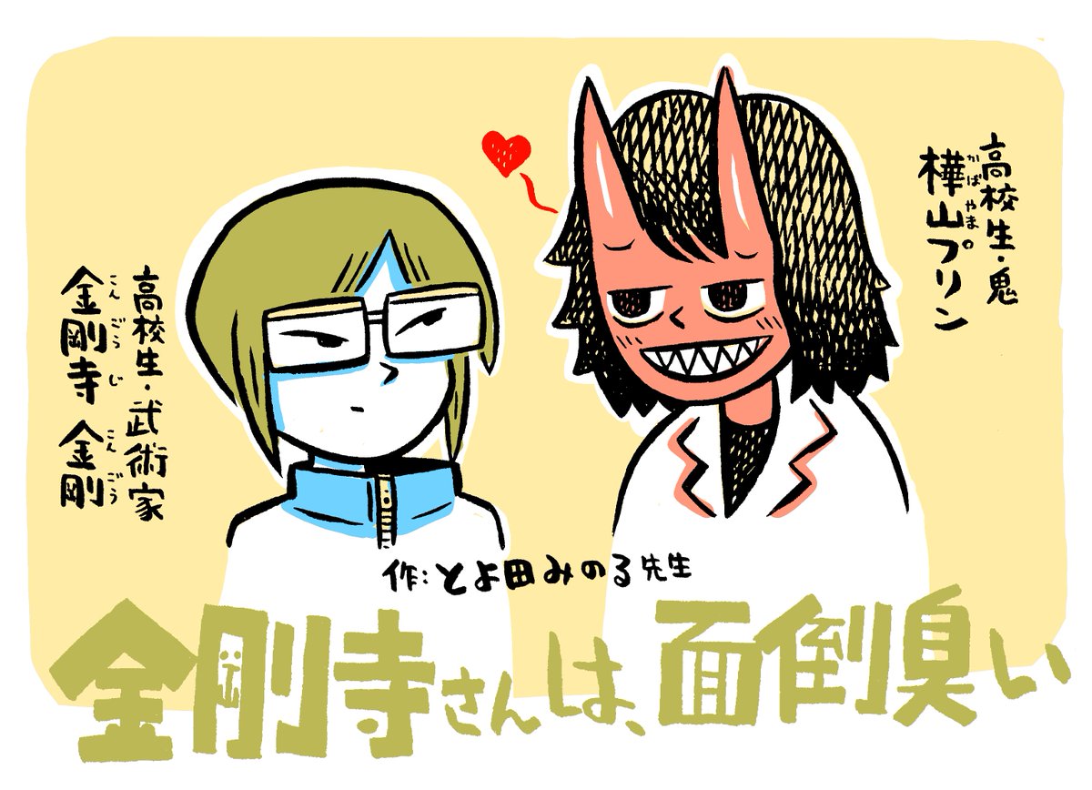 こぐまのケーキ屋さん ぺらぺらです カメントツの漫画