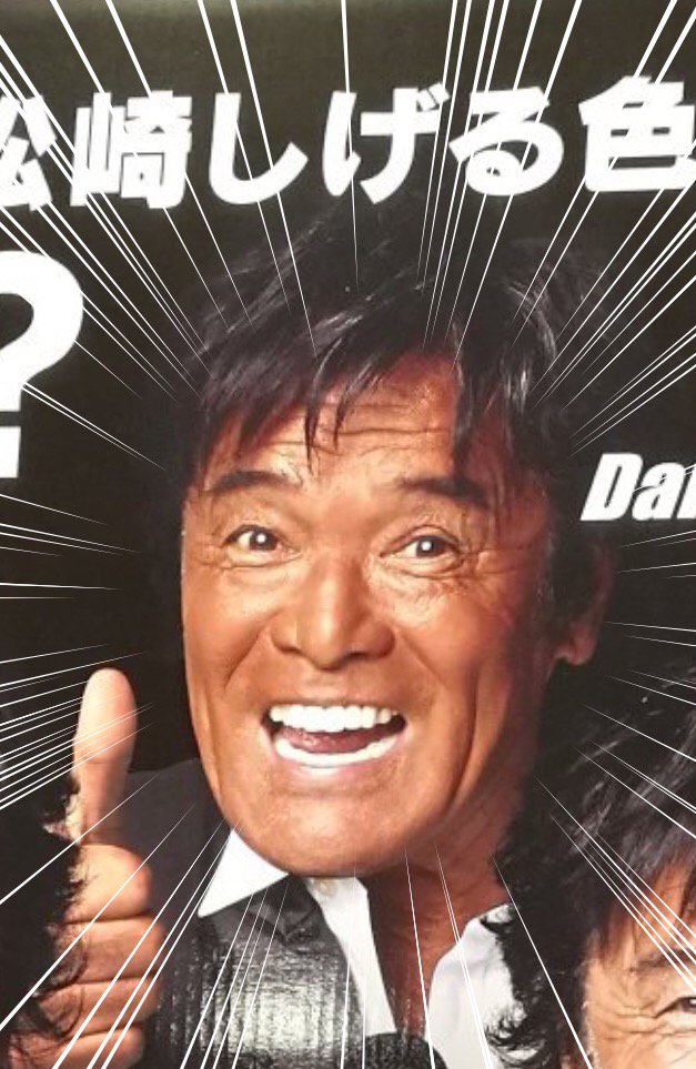 Joysound公式 キャンペーン実施中 本物の 松崎しげる 色 はどれ カラオケ店で抜群の存在感を放つこのパネル 見たことあるかな このキャンペーンは終了してしまったのですが 答えを知りたい という声が続出 みんなは答え何番だと Joysound公式 キャンペーン実施中 本物の 松崎しげる 色 はどれ カラオケ店で抜群の存在感を放つこのパネル 見たことあるかな このキャンペーンは終了してしまったのですが 答えを知りたい という声が続出 みんなは答え何番だと