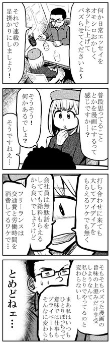 松本勇祐 Matsumoto P さんのマンガ一覧 いいね順 ツイコミ 仮 松本勇祐 Matsumoto P さんのマンガ一覧 いいね順 ツイコミ 仮