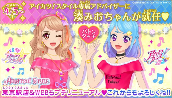 アイカツ！シリーズ データカードダス公式 on X: 