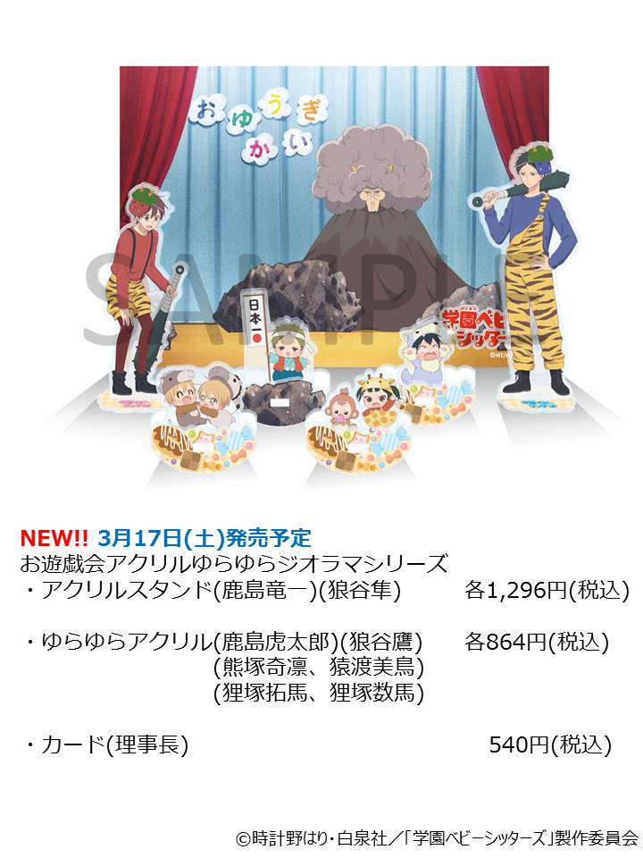 学園ベビーシッターズ 森ノ宮学園祭 缶バッジ 狼谷隼 学園ベビーシッターズ カンバッジ 狼谷隼＆狼谷鷹[コンテンツシード