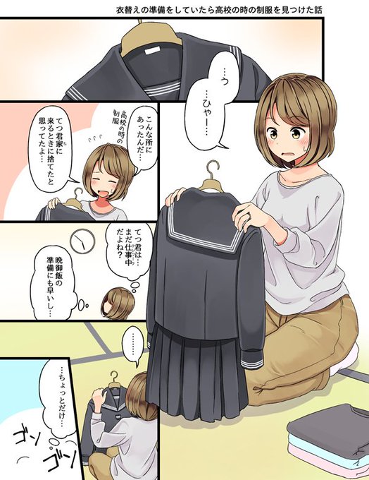 衣替えしたら晩ご飯が消えた話 