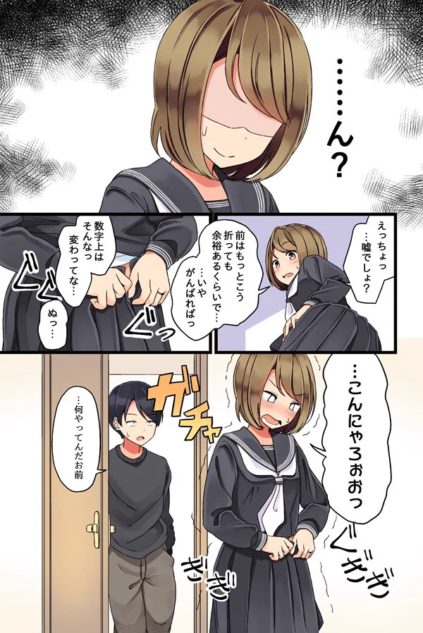 昔の制服を着ていた妻？それに対して旦那の言葉によりあわや晩御飯が消えることにｗｗｗ