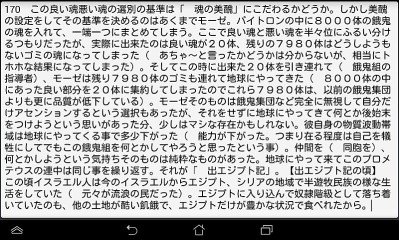 kongonoyotei's tweet photo. 170◎れどころではない」という事の様だった。実はこのＷＴＣビル群に隣接した古いビルは取り壊し予定のビルだった。そしてそのビルには既に人は出入りしていなかったのだが、そのビルのオーナーが一人でそこに住んでいた。老朽化したビルはhttps://t.co/rBFWtih4tj