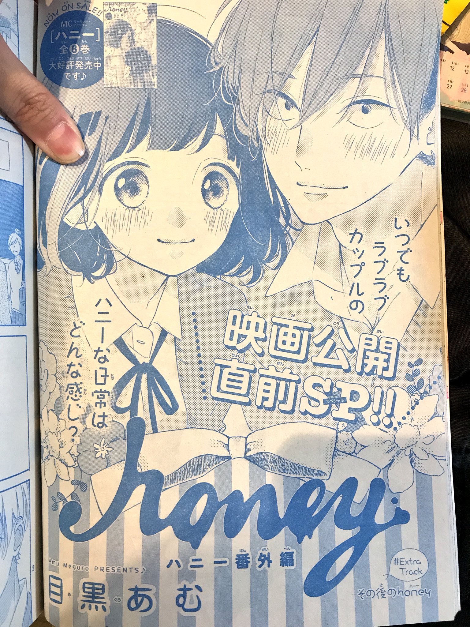目黒あむ てをつな気づけば23話ですはやい ハニー番外編も掲載して頂いてます N 6巻は今月の23日発売です T Co B961tvwrub Twitter