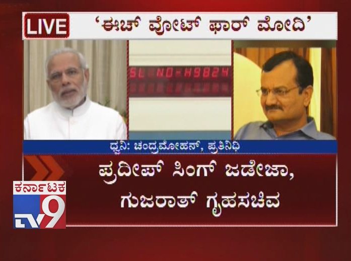 tv9kannada's tweet photo. People Know EVM is ‘Each Vote for Modi’, Says Gujarat;s I&B Minister
Click Here ► https://t.co/Wy7jPv6r97
#EVM #EveryVoteForModi #EachVoteforModi #GujaratMinister #PradeepsinhJadeja #TV9Live #TV9Kannada #TV9OnlineNews #KannadaOnlineNews #KannadaLiveNews #News #Videos https://t.co/s5WSdLPVpR