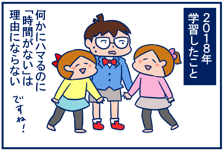 コナン話間が空いてしまった💦ラストです。自分も時間がないことを理由にしないでがんばってみようと少し勇気づけられました😅 #コナン #育児漫画 #双子
・娘たち、コナンにハマる(3)
https://t.co/zqQDmu39pO 