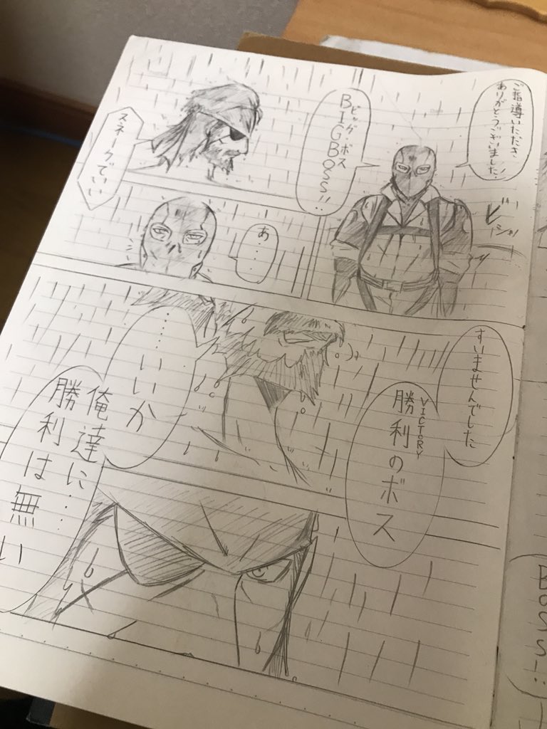 MGSPWを頑張ってコミカライズしようとしてたらしい 