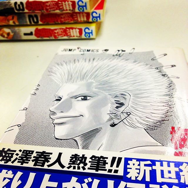 無頼男 無頼男