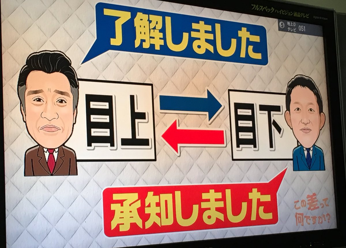 了解しました は目上の人に使うと失礼で 承知しました というべき この差って何ですか Togetter 了解しました は目上の人に使うと失礼で 承知しました というべき この差って何ですか Togetter