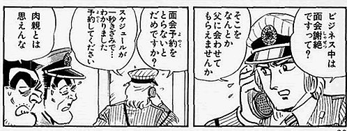 内海まりお Utumi Mario Sur Twitter 裁量労働制で働いている人はこち亀の中川とその父親だなー