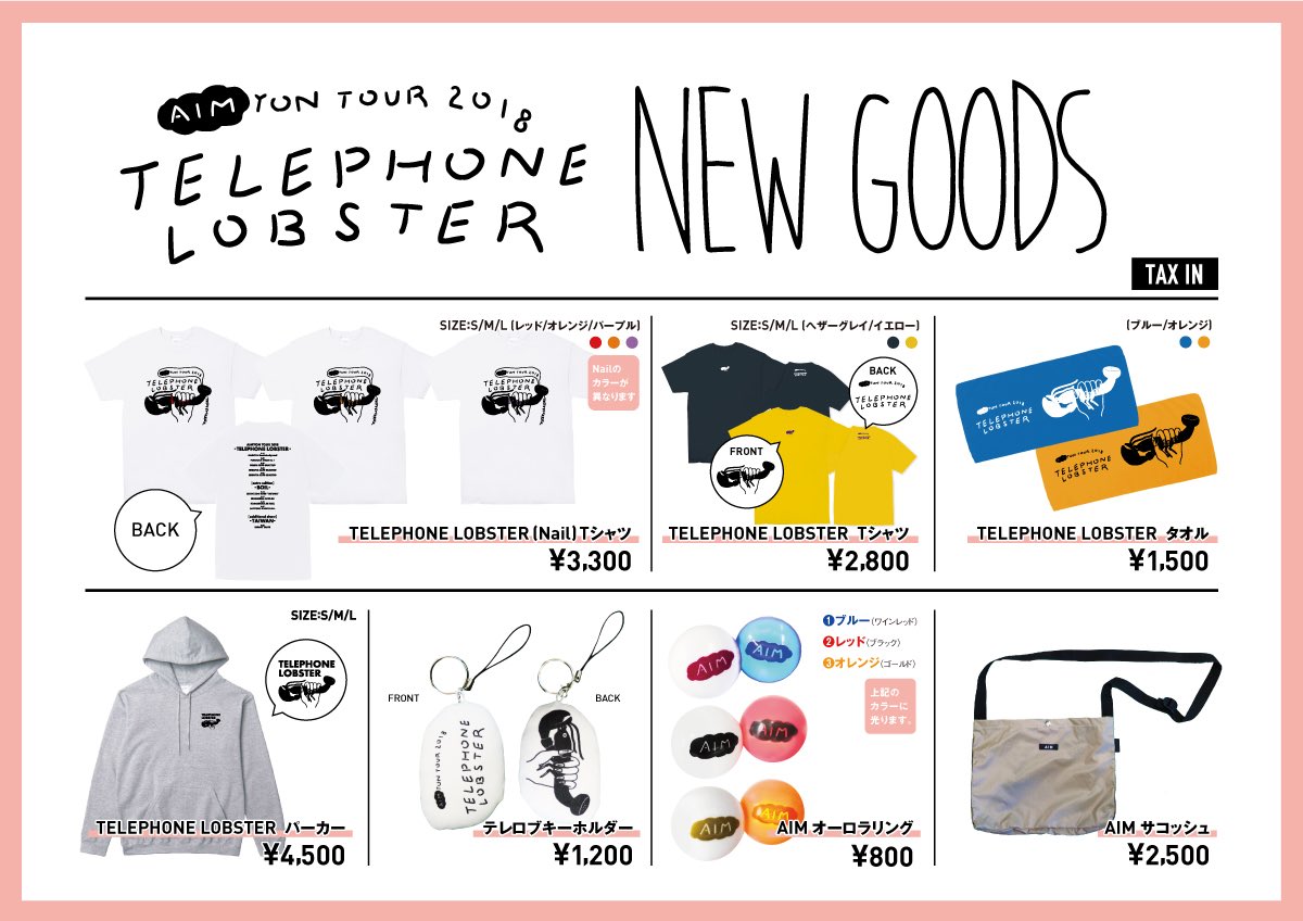 ☁︎TOUR情報☁︎ AIMYON TOUR 2018 -TELEPHONE LOBSTER- オフィシャル