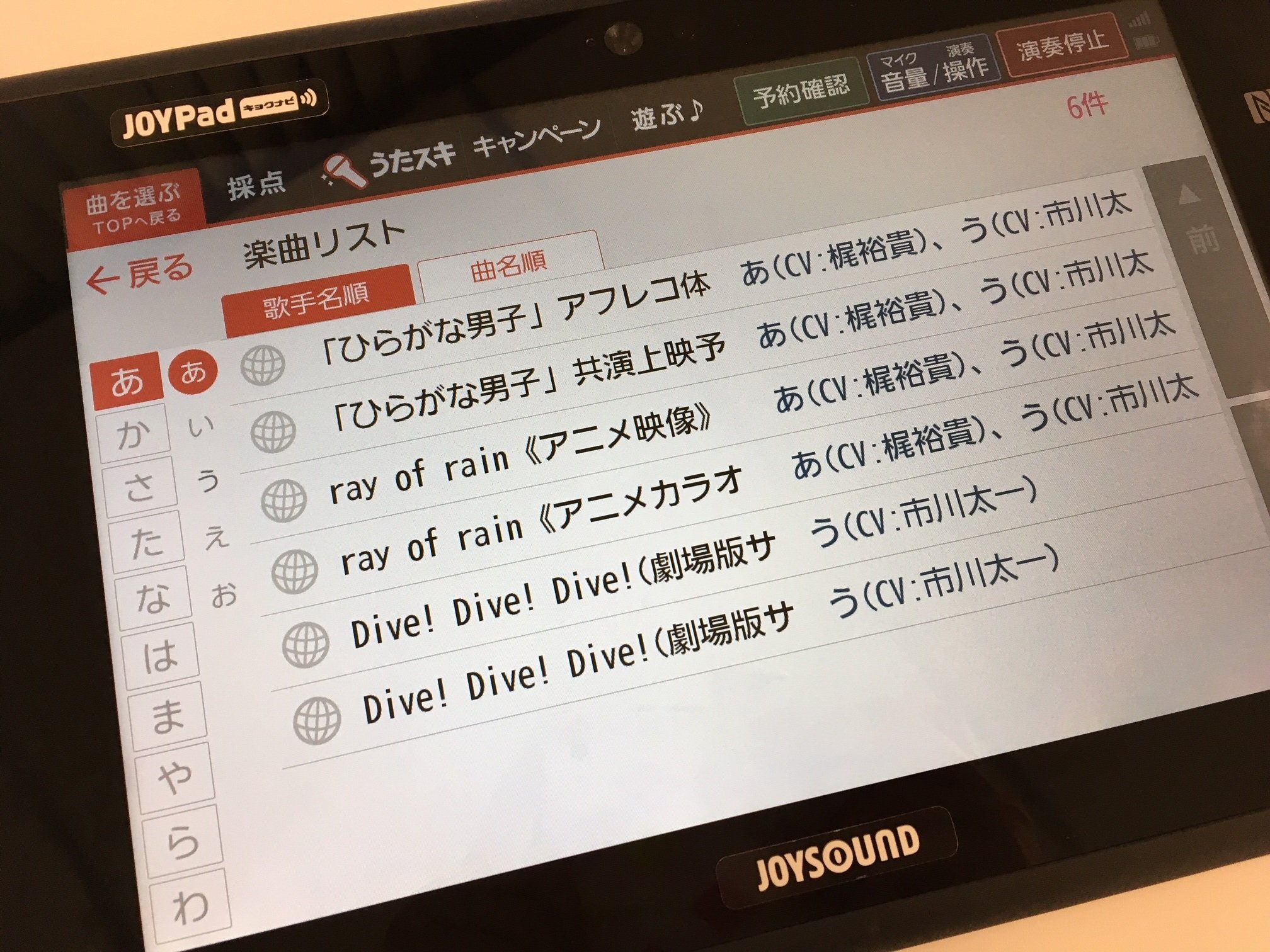 تويتر Joysound公式 Rtキャンペーン実施中 على تويتر ひらがな男子 アニメカラオケ配信中 Dive Dive Dive Ray Of Rain 本人歌唱入りと2ver 配信 共演上映予習動画では あ役 の 梶裕貴 さんがナビゲート Joysoundで練習して劇場公開にそなえよう