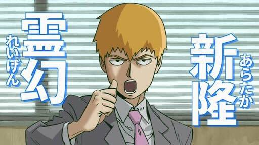 霊験あらたか