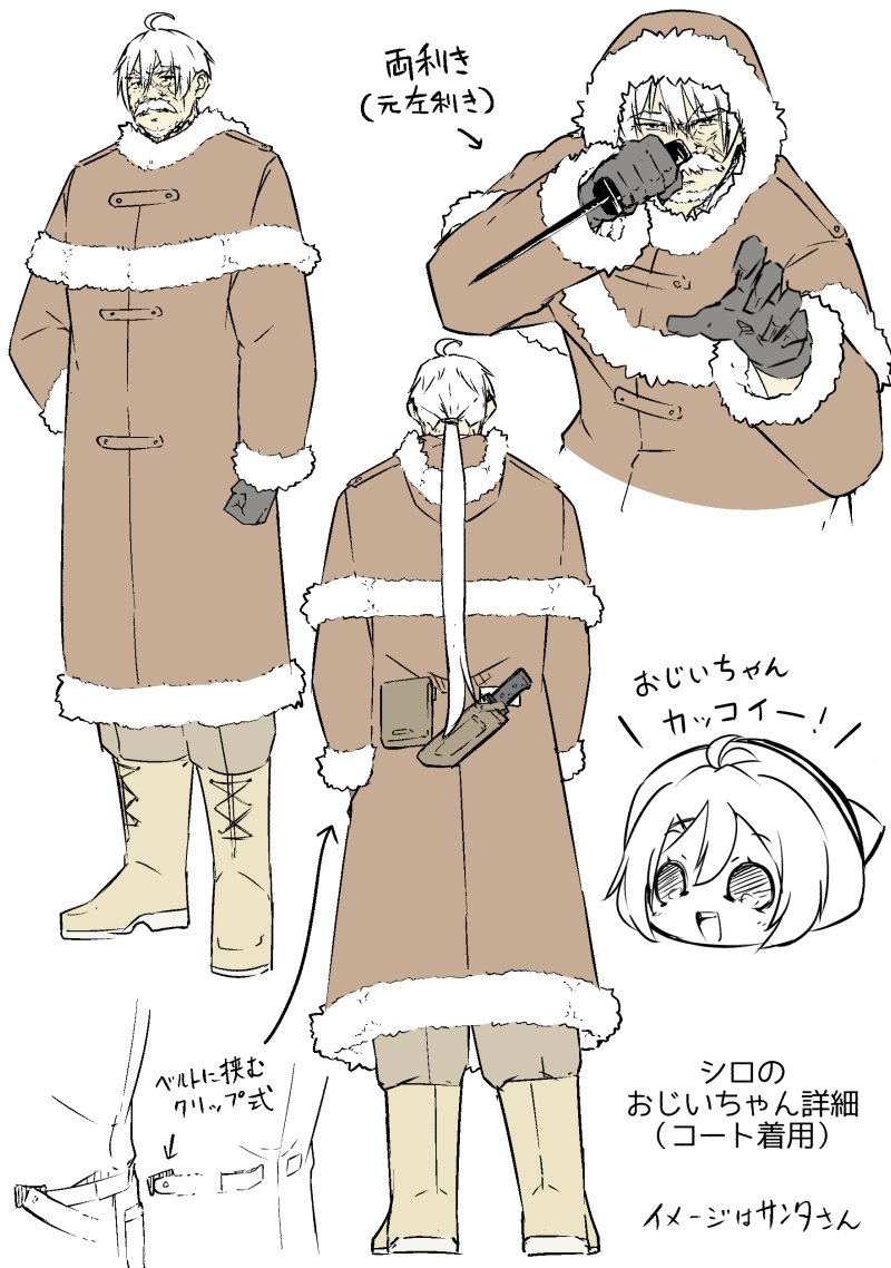 SiroGではありませんが、それきっかけでおじいちゃんの立ち絵を描いてみました('ω`)(申し訳程度のシロ要素付き) #SiroArt 