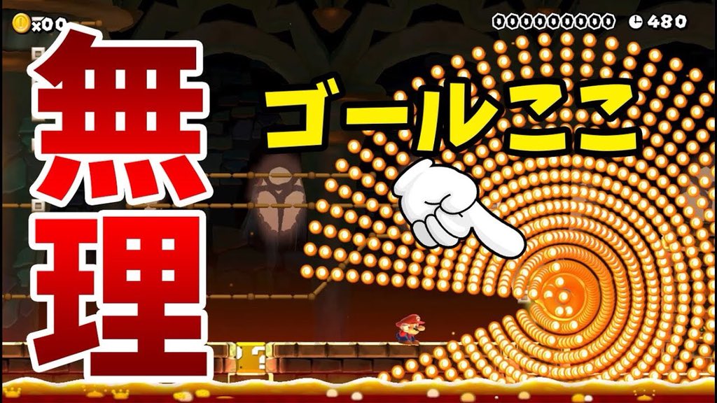 Co Da コーダ Auf Twitter サムネのコース かなりキツかった まだ見てない方はぜひっ マリオメーカー え これいけるの 16分の1の隙間に入り込む T Co Zogwn3enf4 Youtubeより Co Da コーダ Auf Twitter サムネのコース かなりキツかった まだ見てない方はぜひっ マリオメーカー え これいけるの 16分の1の隙間に入り込む T Co Zogwn3enf4 Youtubeより