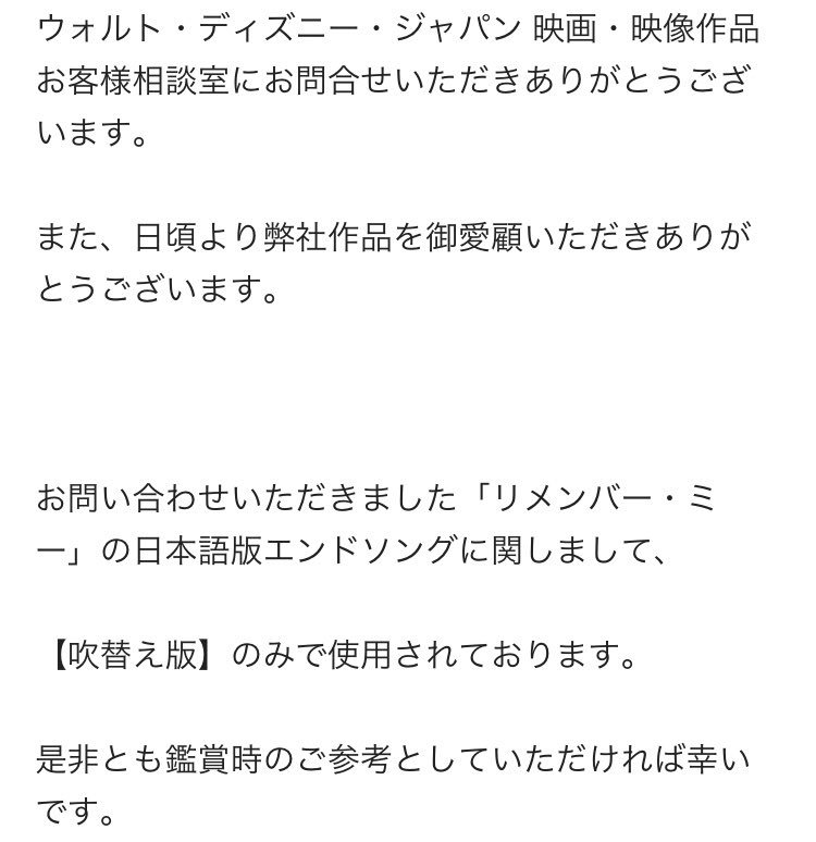 リメンバー ミー 大都会でしか字幕版の上映が無く映画館の鑑賞を諦めdvd発売待ちの人も Togetter リメンバー ミー 大都会でしか字幕版の上映が無く映画館の鑑賞を諦めdvd発売待ちの人も Togetter