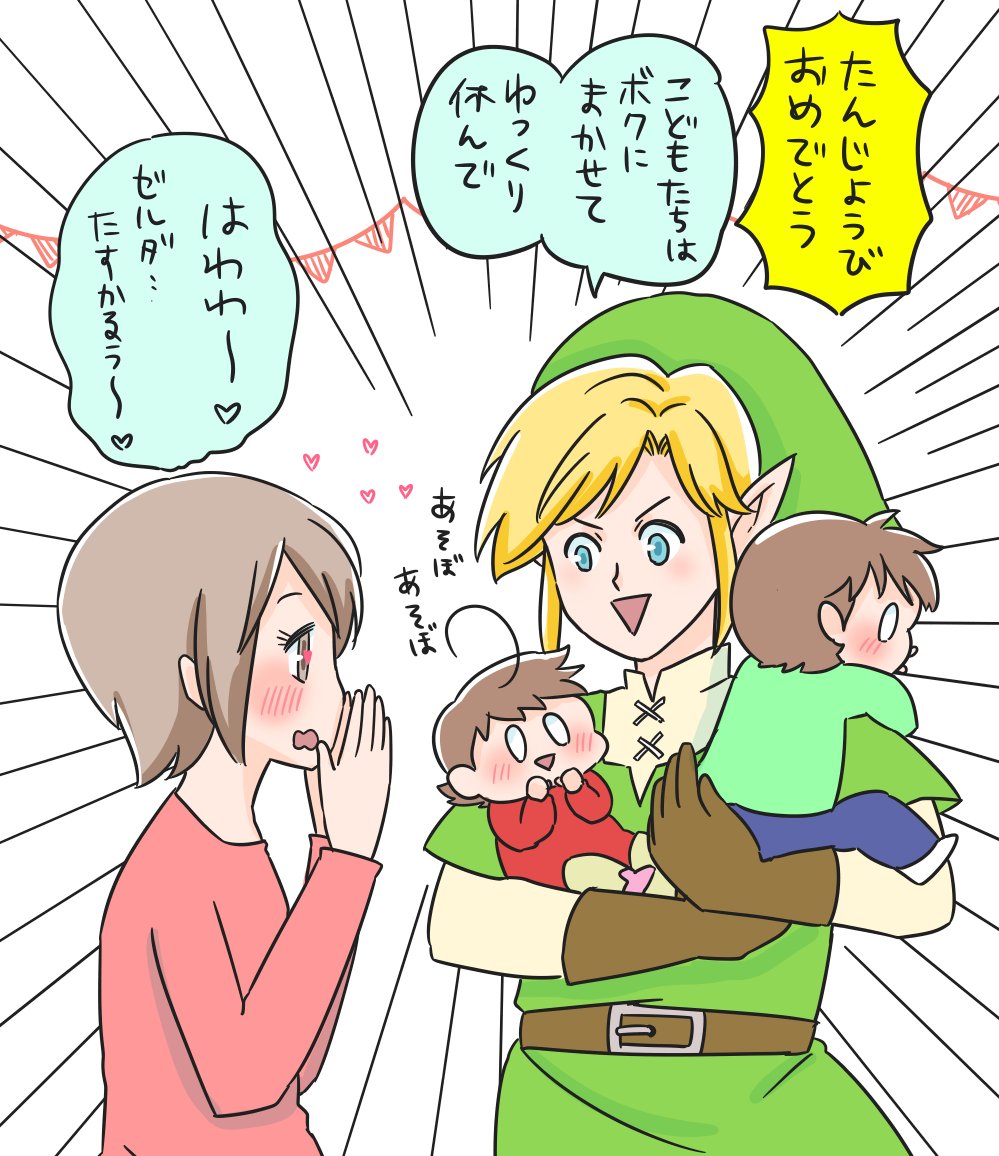 @nekokawa55 ゼ〇ダ…未プレイで全然キャラわからないんですけどこういうのでいいんですかね?お誕生日おめでとうございました～～!😆(かなり遅くてごめん💦) 