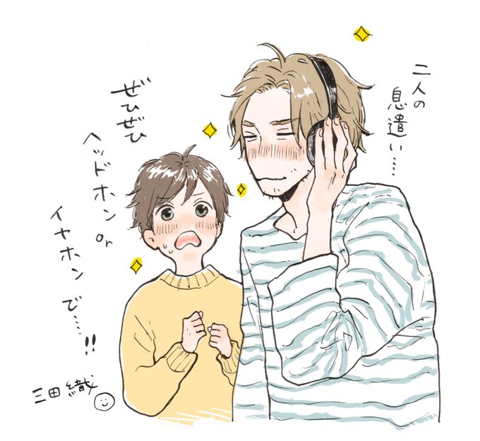 山田と少年のtwitterイラスト検索結果 古い順
