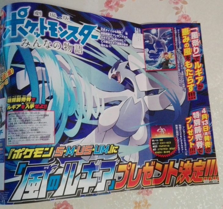 koinya's tweet photo. Las entradas anticipadas de Pokémon: Everyone’s Story ofrecerán un Lugia especial https://t.co/Nh1hGTIUyb #koinya https://t.co/BFK4NS5FqT