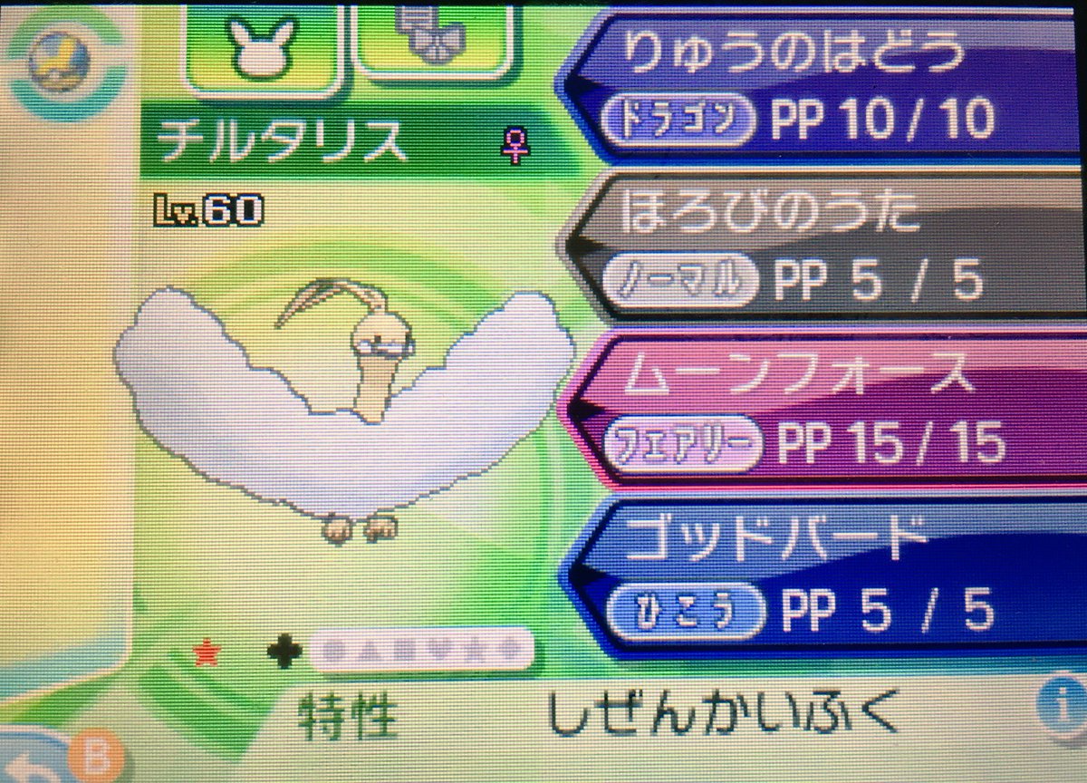 Katsumi マッギョの色違いも手に入ったんですが ﾟdﾟ ウルトラサンムーン Usum