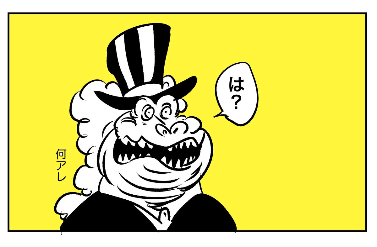 はなヱ V Twitter 貴族ワニは混乱した はなヱ V Twitter 貴族ワニは混乱した