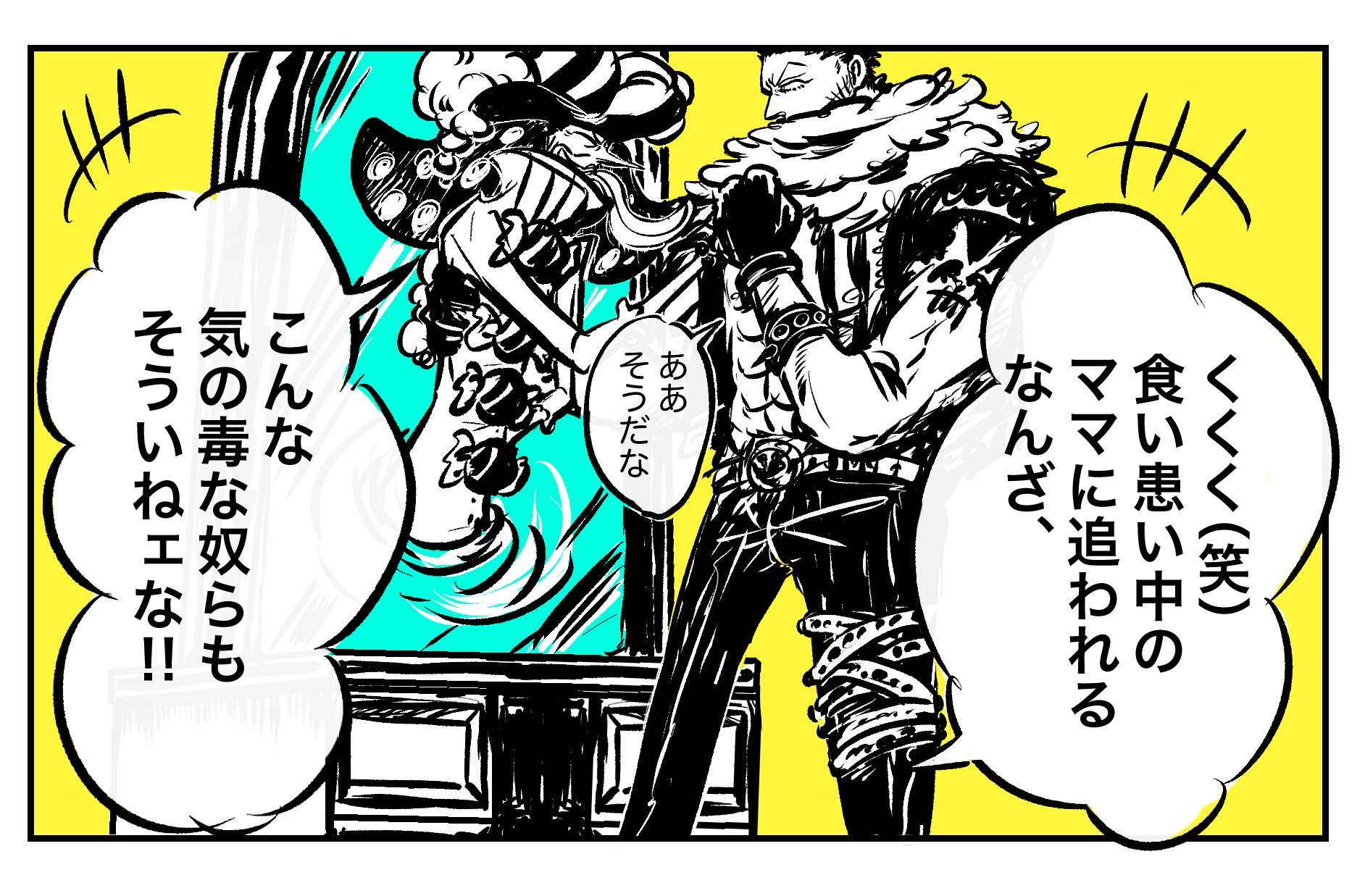 はなヱ 貴族ワニは混乱した