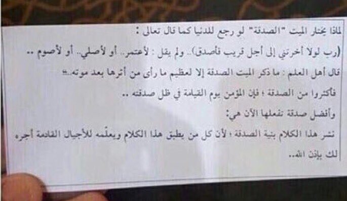 DaleNaif's tweet photo. الميّت لو عاد للدنيا.. أول شيء يفعله الصدقة، لماذا؟ -د.ن.س https://t.co/2MjRs9Ufo3