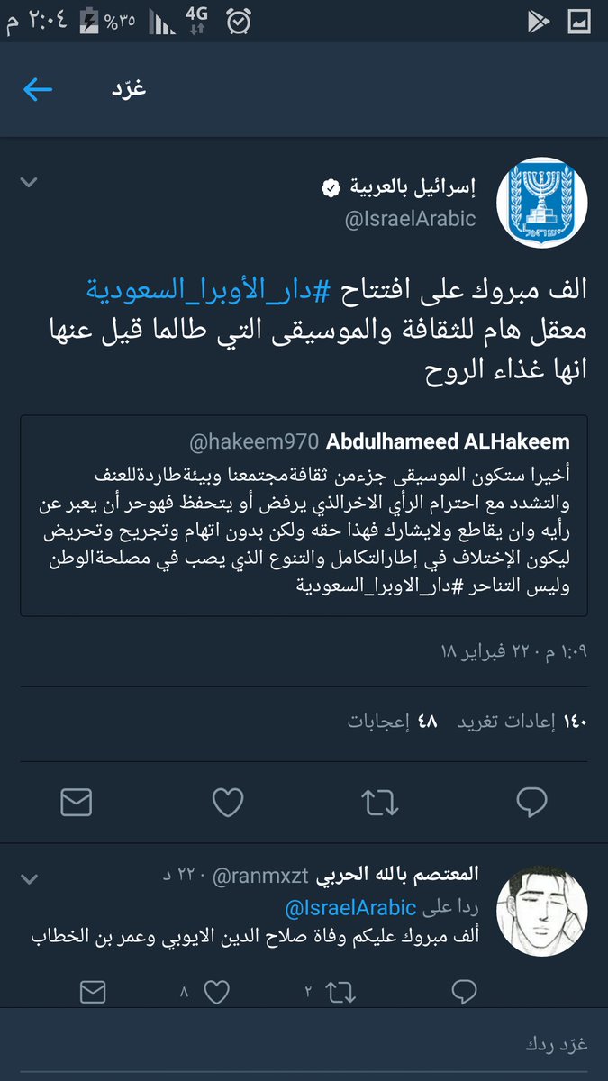 MuslimfromKSA1's tweet image. #شعب_بلاد_الحرمين_ضد_قياده_المراه121
#حاولوا #ليتك_تدري #فتاه_الابتسامه_الصفرا
#غرد_لمن_تهوي
وعندما ترى أمر قد فرح به اليهود
ورقص عليه الليبراليون
وامتعض منه المصلحون
فاعلم أن هذا الأمر هو فساد مطلق لاخير فيه
وحسبنا الله ونعم الوكيل 