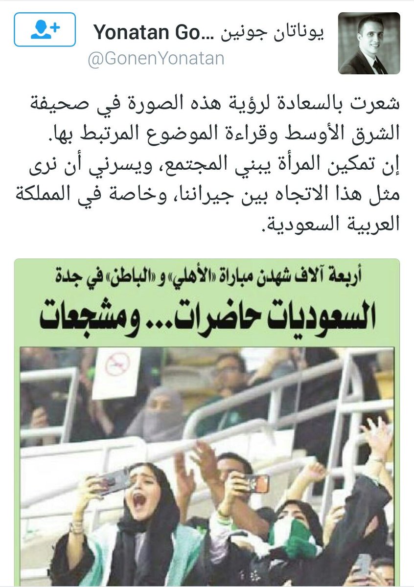 MuslimfromKSA1's tweet image. #شعب_بلاد_الحرمين_ضد_قياده_المراه121
#حاولوا #ليتك_تدري #فتاه_الابتسامه_الصفرا
#غرد_لمن_تهوي
وعندما ترى أمر قد فرح به اليهود
ورقص عليه الليبراليون
وامتعض منه المصلحون
فاعلم أن هذا الأمر هو فساد مطلق لاخير فيه
وحسبنا الله ونعم الوكيل 